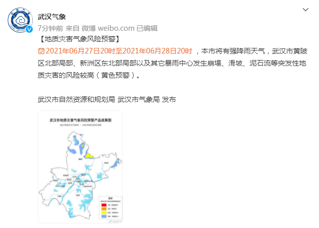 武汉最新预情全面指南与步骤详解