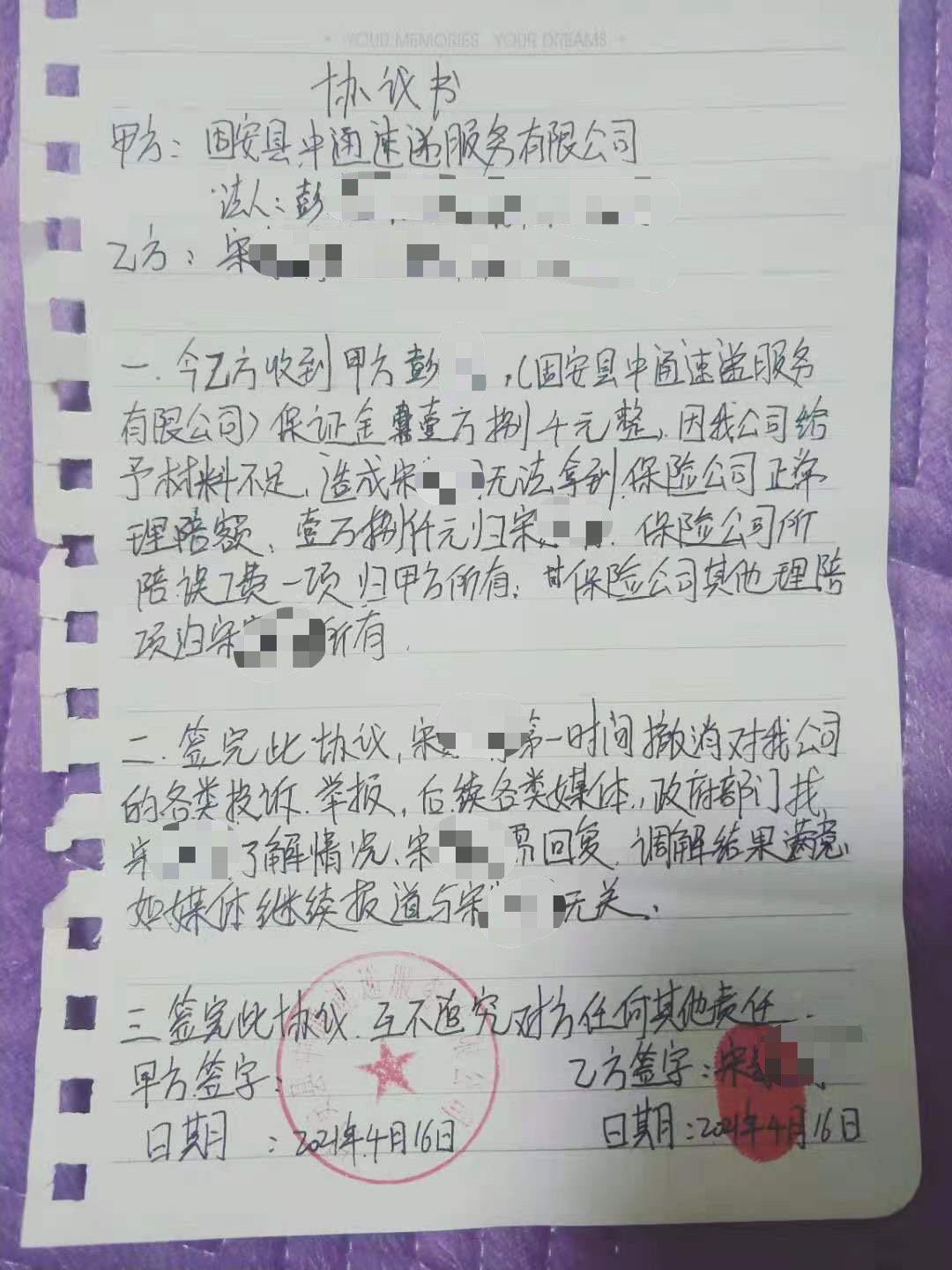 廊坊车祸背后的心灵与自然的美妙邂逅