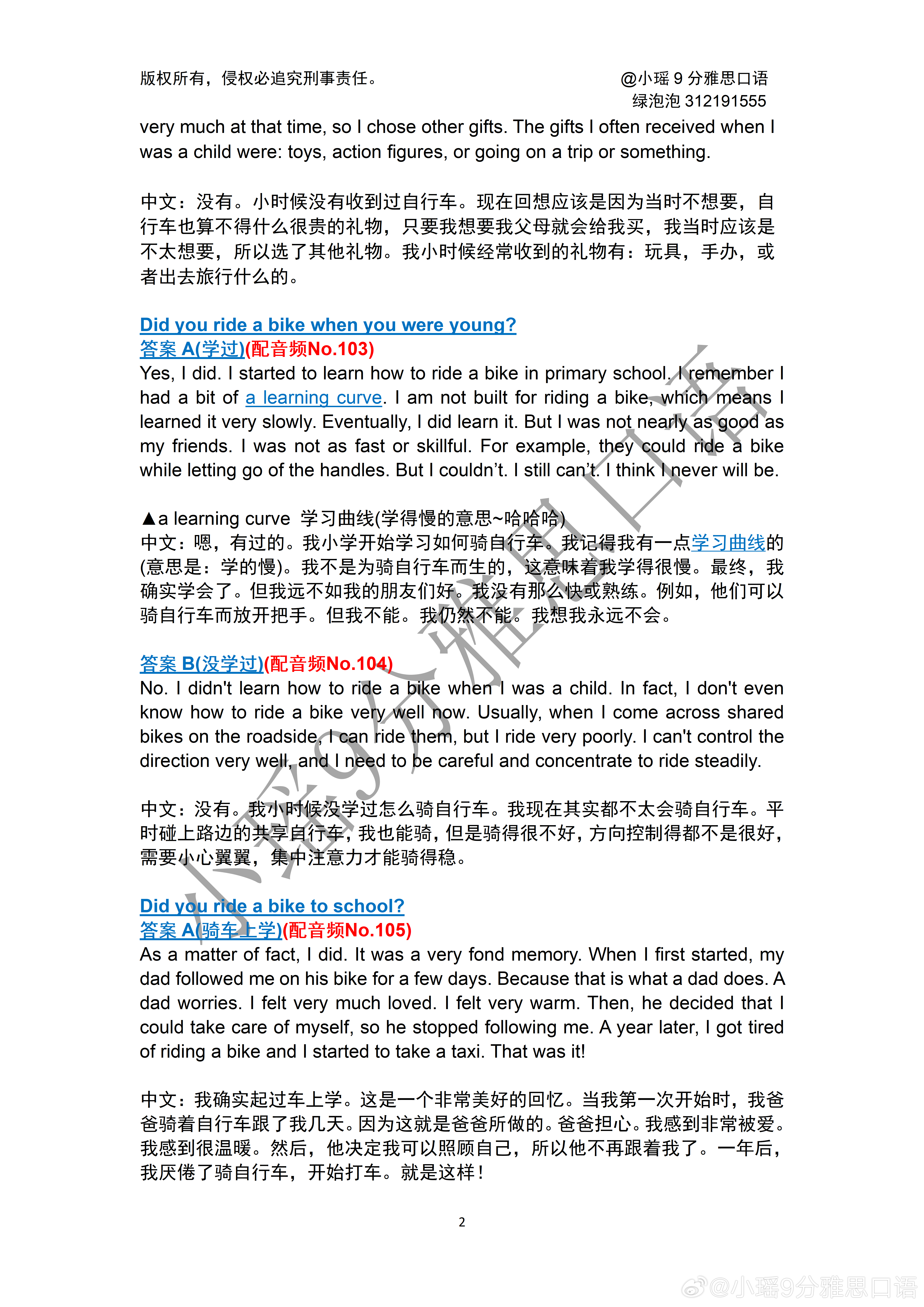 最新雅思口语题库及观点论述全解析
