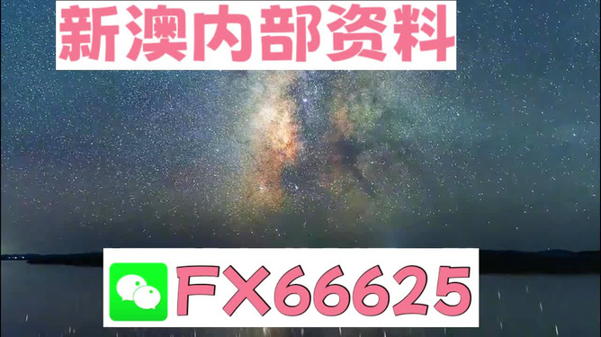 2024新澳天天彩免费资料大全查询,普法决策资料_后台版98.143