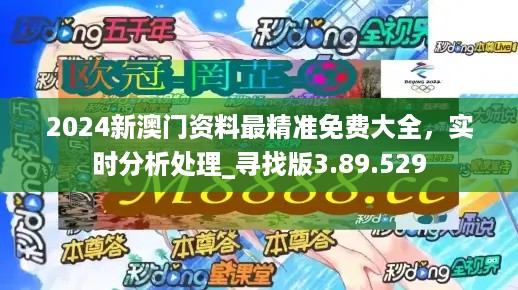 2024新澳门正版免费挂牌灯牌,科技成果解析_生态版18.646