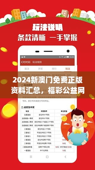2024新澳门精准资料免费,实用性解读策略_共享版43.949