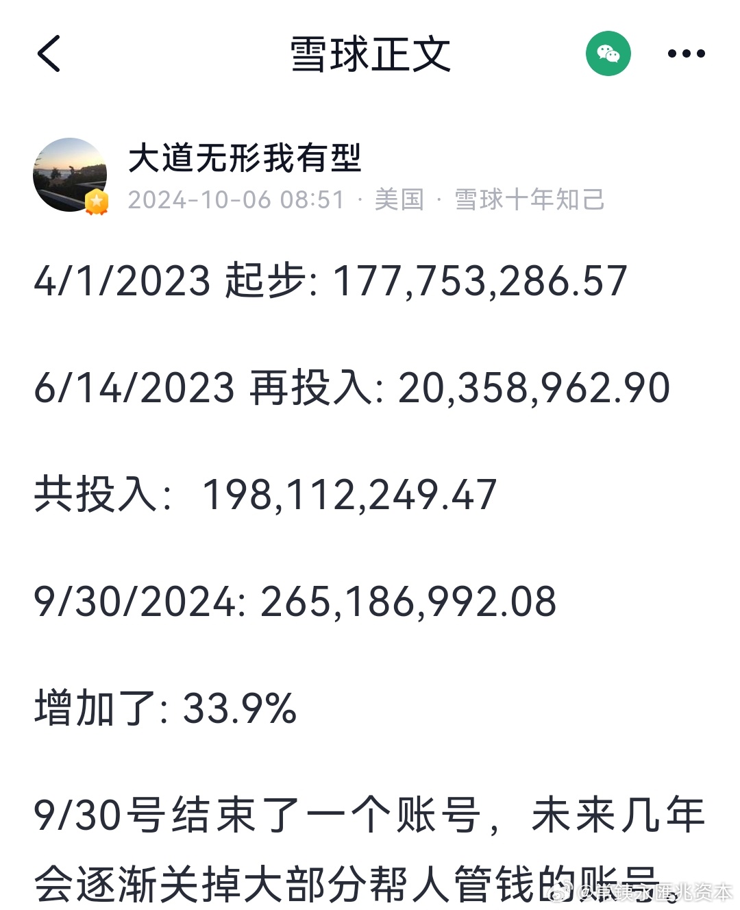 2024澳门天天开好彩大全正版,实时数据分析_清新版59.112