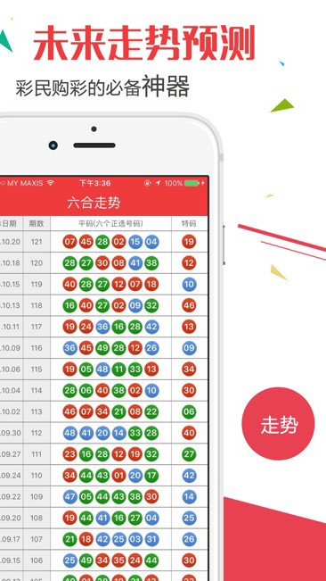 2024澳门天天开好彩资料？,实时数据分析_活动版72.823