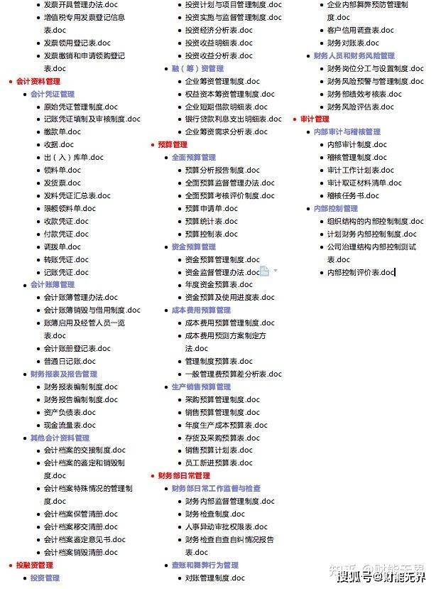 内部马料免费资料大全,推动策略优化_激励版4.145