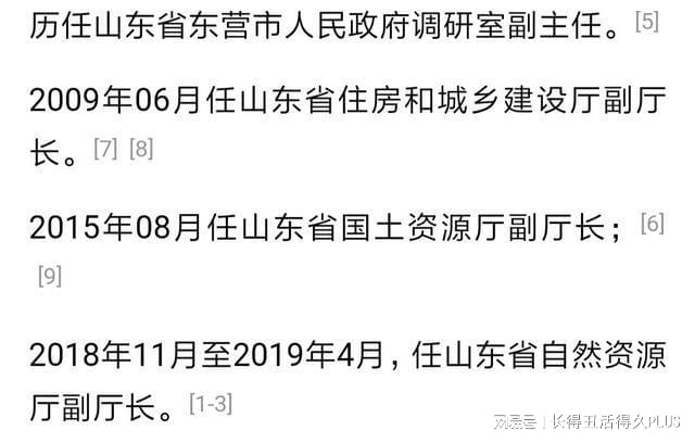 山东官场大塌方最新消息今天更新情况,资源部署方案_用心版54.502