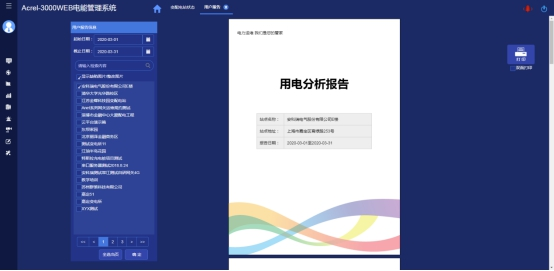 新奥精准资料免费大全,持续性实施方案_沉浸版34.724