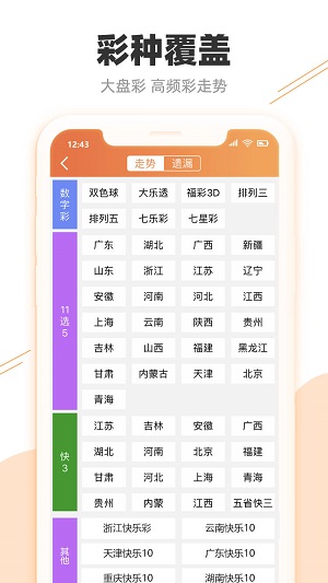 新澳天天彩免费资料大全查询,社会责任法案实施_预言版89.804