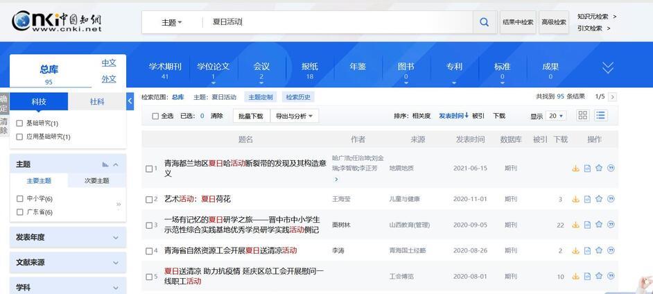 新澳精准资料免费提供,专业调查具体解析_闪电版57.230