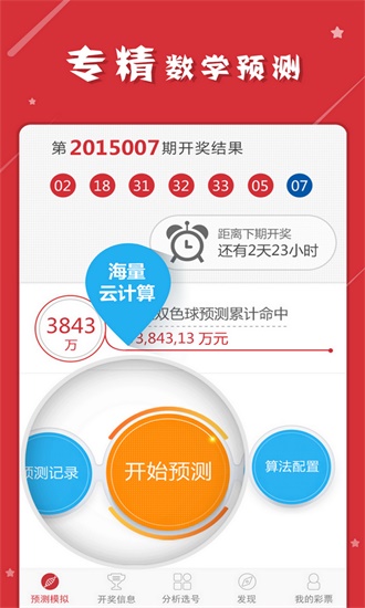 新门内部精准资料免费,精准数据评估_娱乐版4.443
