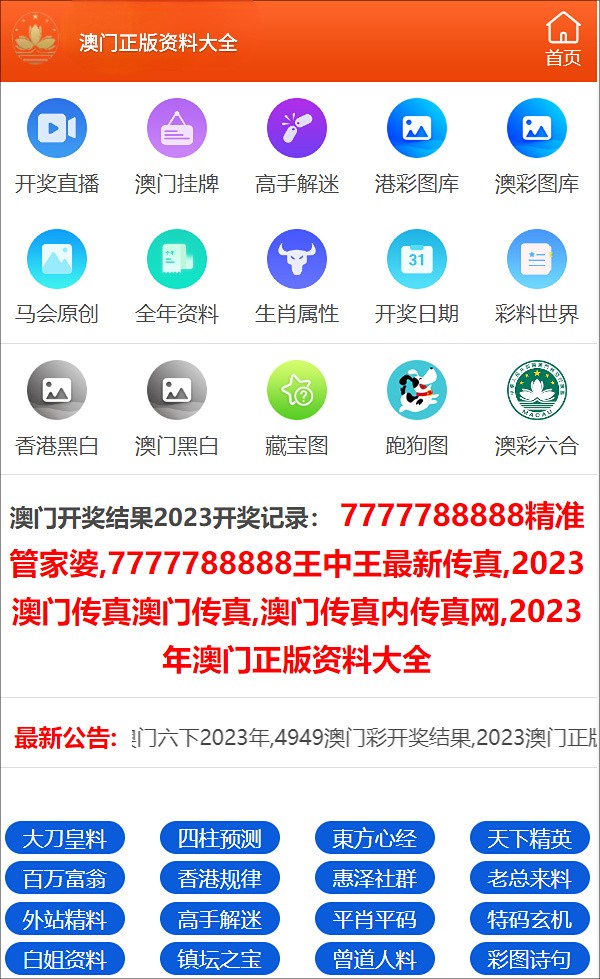 澳门三期内必开一肖,操作实践评估_特色版95.586