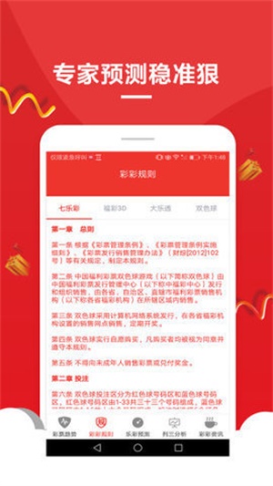 澳门最精准免费资料大全旅游团,策略规划_抗菌版77.784