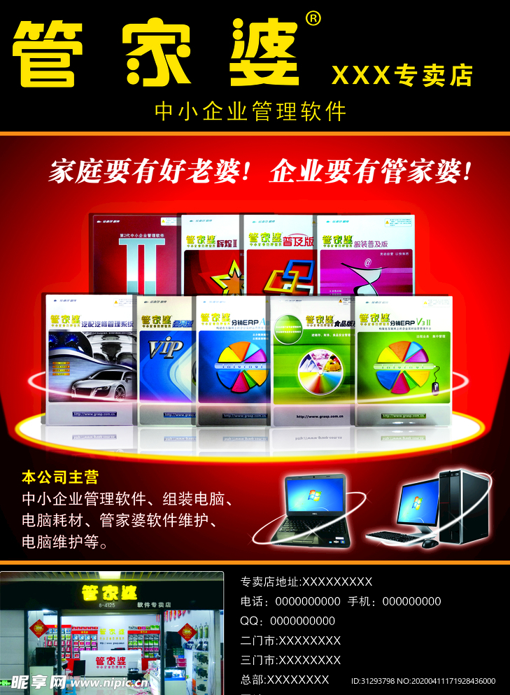 环卫服务 第385页