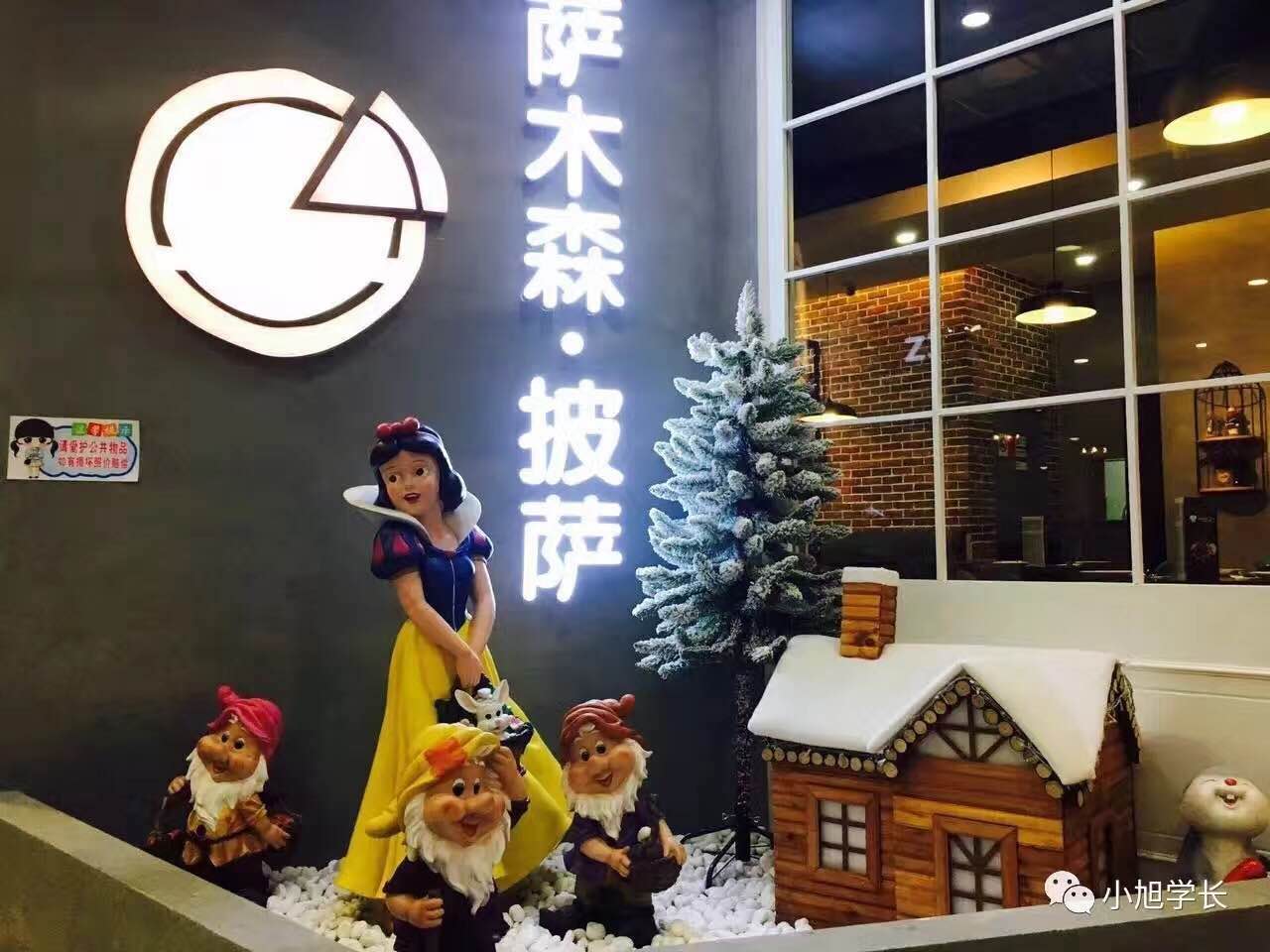 木森的成长之路，励志故事与最新进展