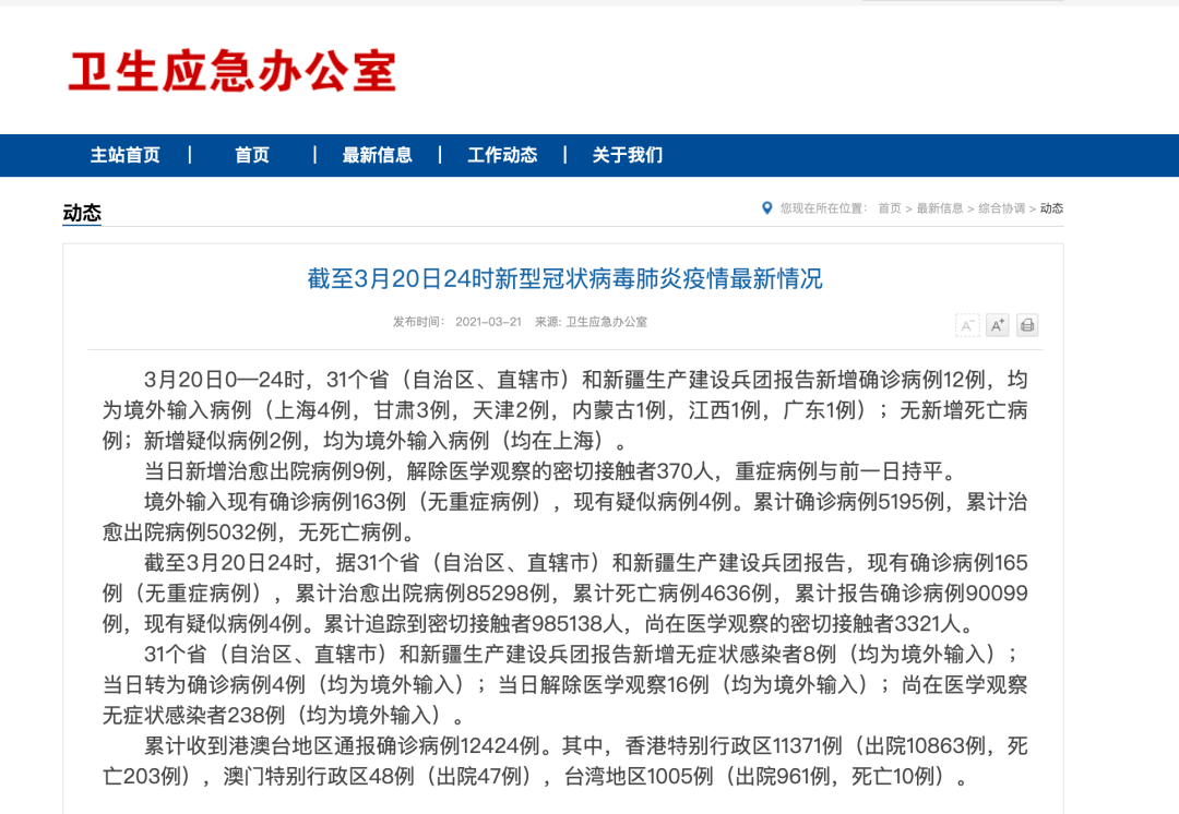 新型肺炎最新疫情动态与寻找自然宁静之旅