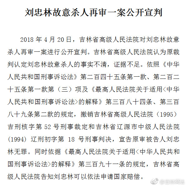 刘忠雷最新案情步骤指南解析