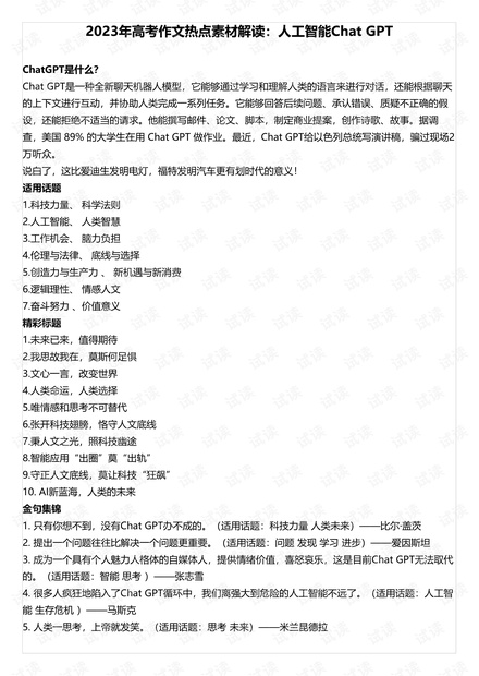 2024新澳资料大全,全面性解释说明_文化传承版56.188
