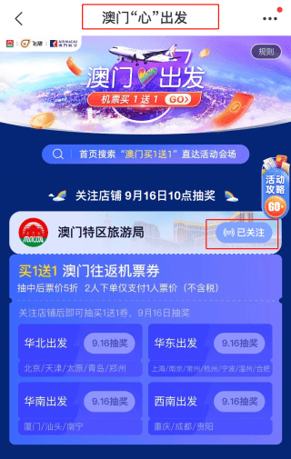 2024澳门天天开奖免费材料,可靠执行操作方式_紧凑版1.756