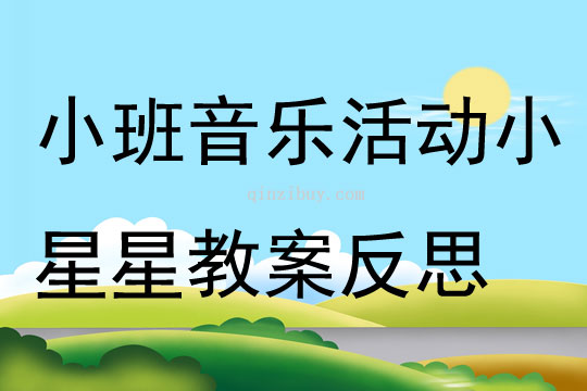 小星星案最新,小星星案最新进展，揭秘案件细节与最新动态