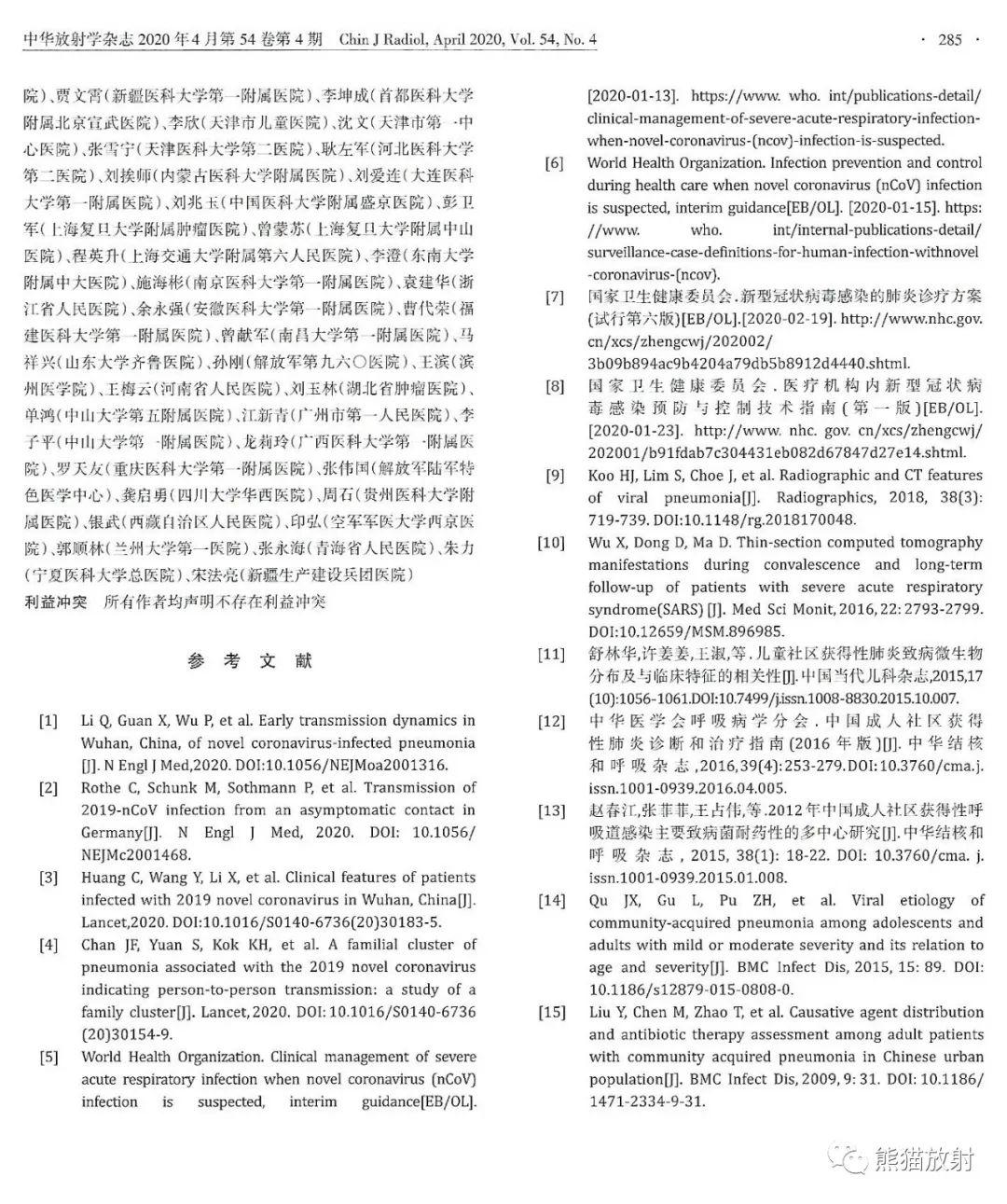 7777788888精准新传真,专家意见法案_精致版72.788