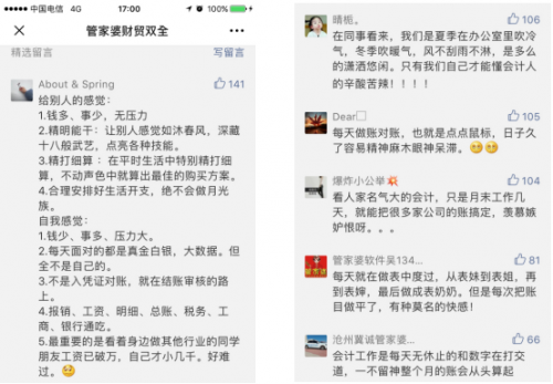77778888管家婆的背景,定量解析解释法_清新版66.872