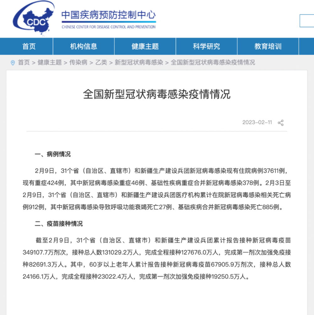 北京全国最新疫情通报，科技助力健康防线，重塑生活新篇章