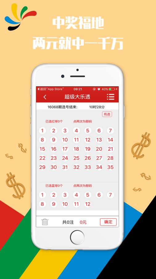 六开彩澳门开奖结果查询,权威解析方法_传递版41.143