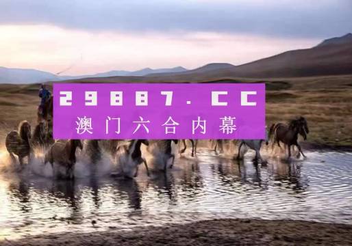 新澳2024今晚开奖资料四不像,操作实践评估_极致版2.658