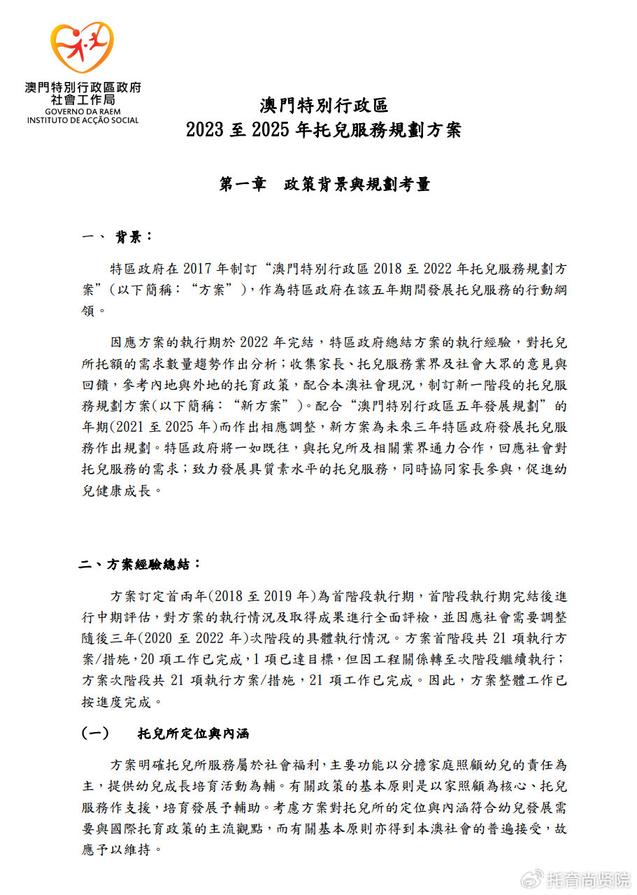 新澳准资料免费提供,高效执行方案_解题版45.757