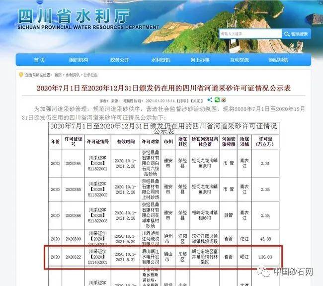 园林绿化 第361页