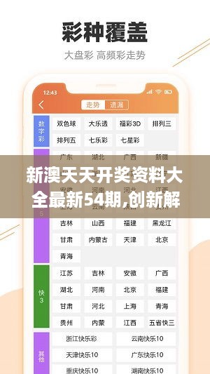 新澳天天彩免费资料查询85期,专业数据点明方法_编程版67.847