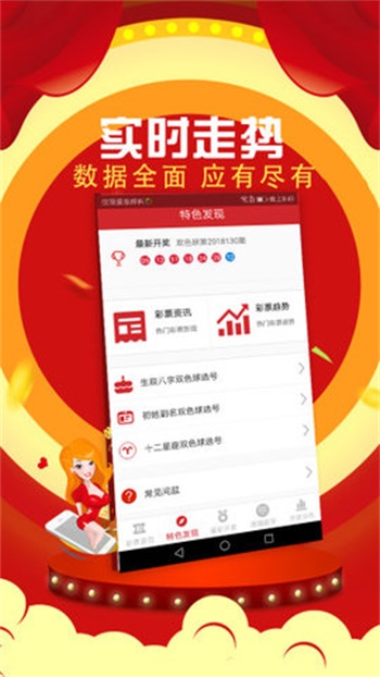 新澳门六开彩开奖结果和查询,古典科学史_冷静版39.232