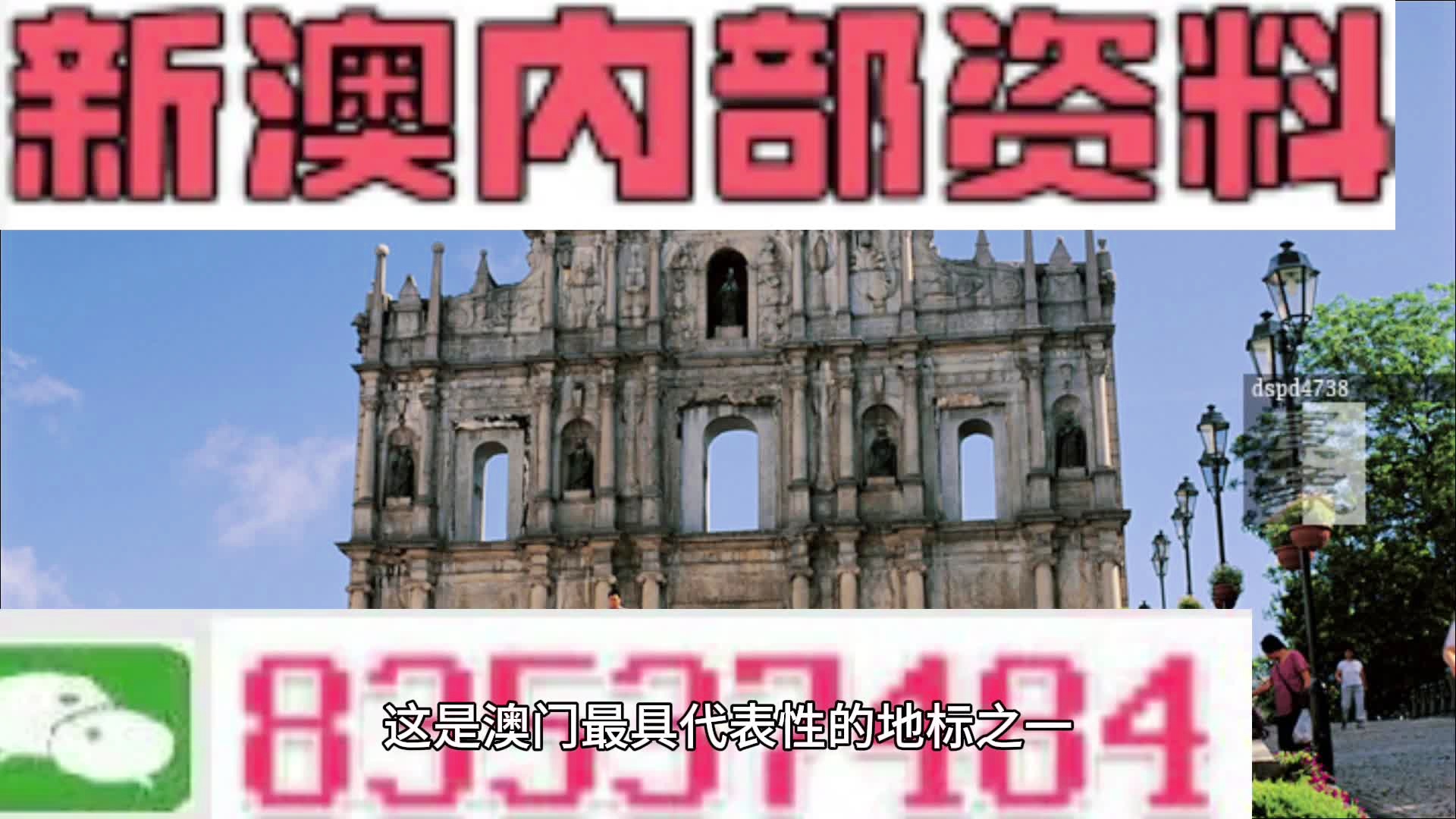 澳门4949免费精准,数据整合解析计划_进口版37.338