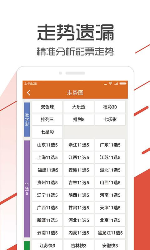 管家婆一码一肖,现况评判解释说法_闪电版13.390