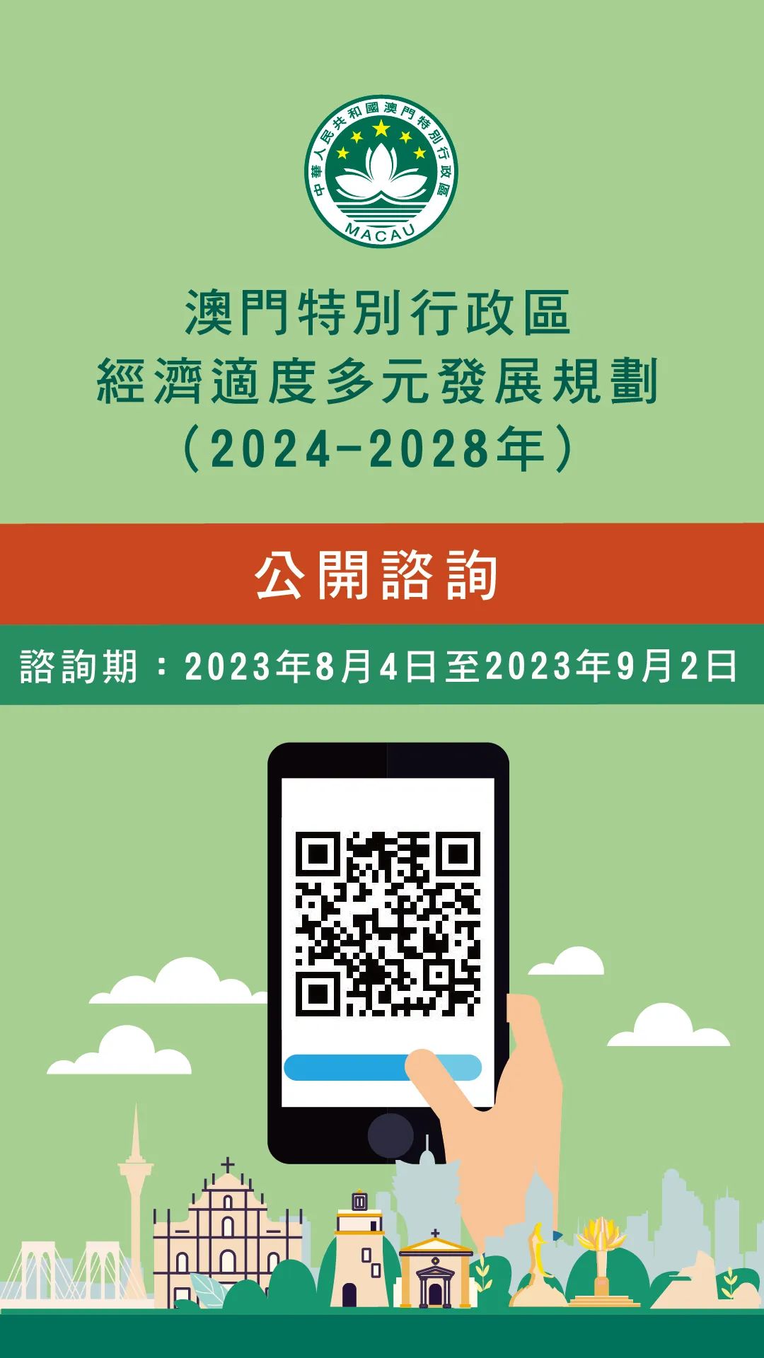 2024年澳门旅游资讯,快速解答方案实践_趣味版91.446