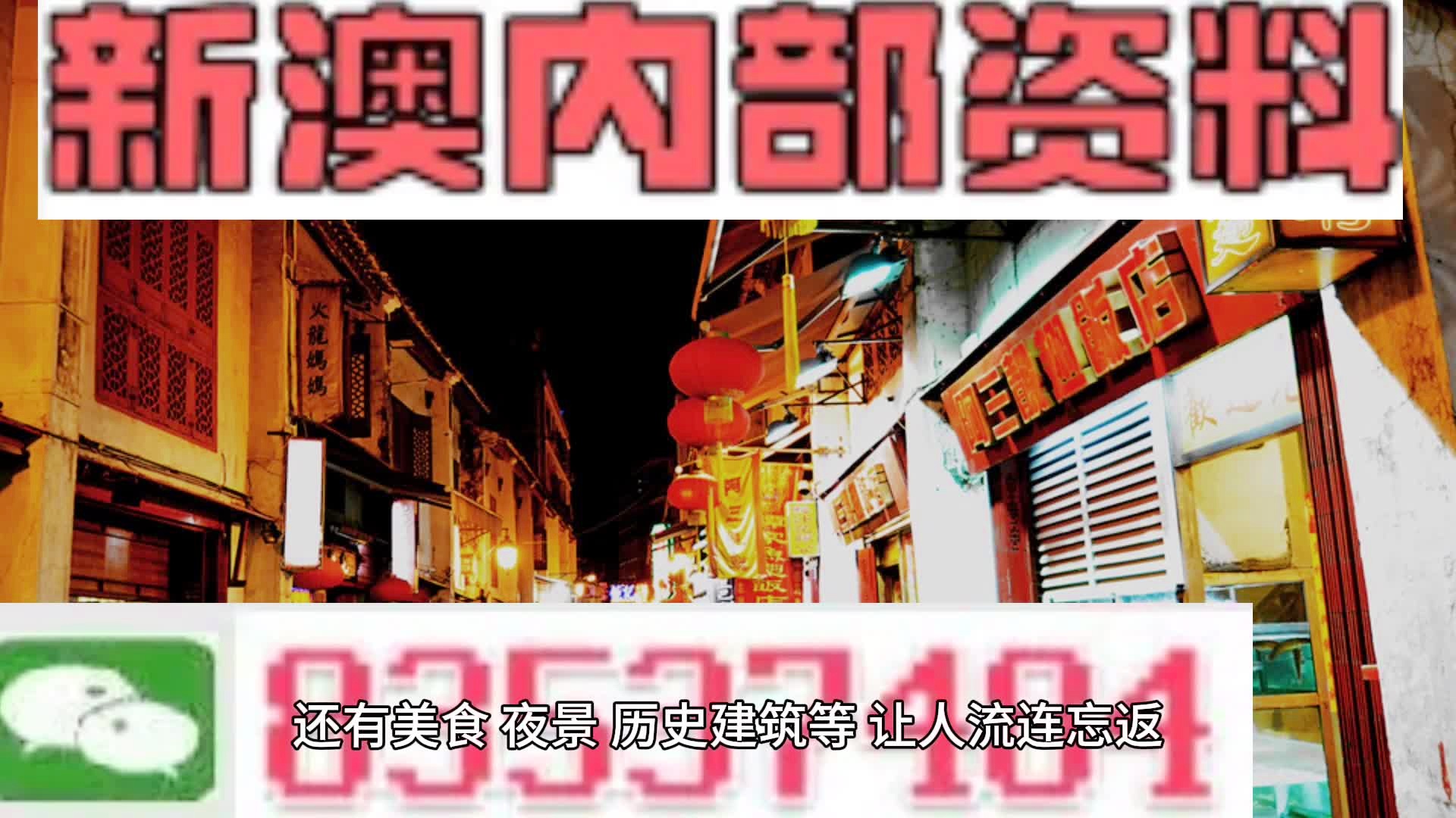 2024新澳三期必出一肖,专业地调查详解_流线型版89.404