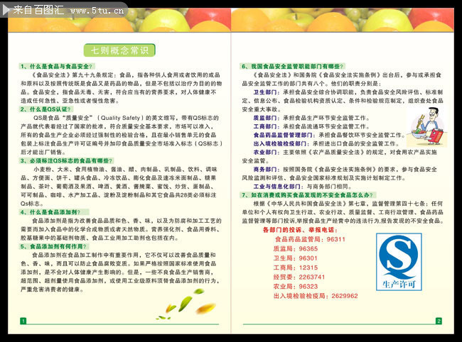 2024新澳精准资料大全,安全设计方案评估_时尚版31.918