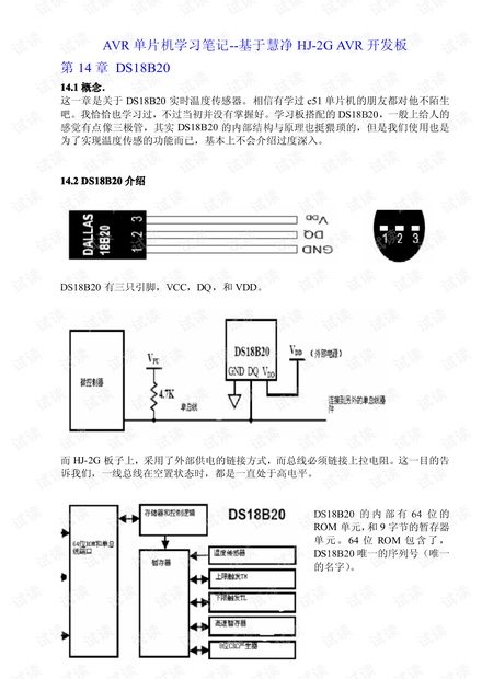 园林绿化 第335页