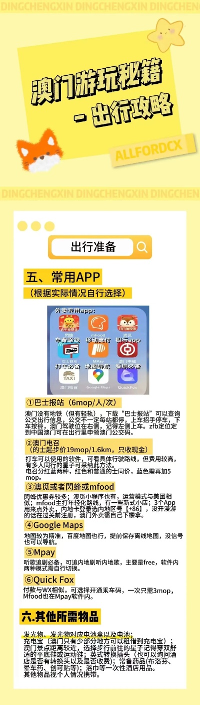 新澳天天开奖资料免费提供,前沿解读与定义_钻石版49.864