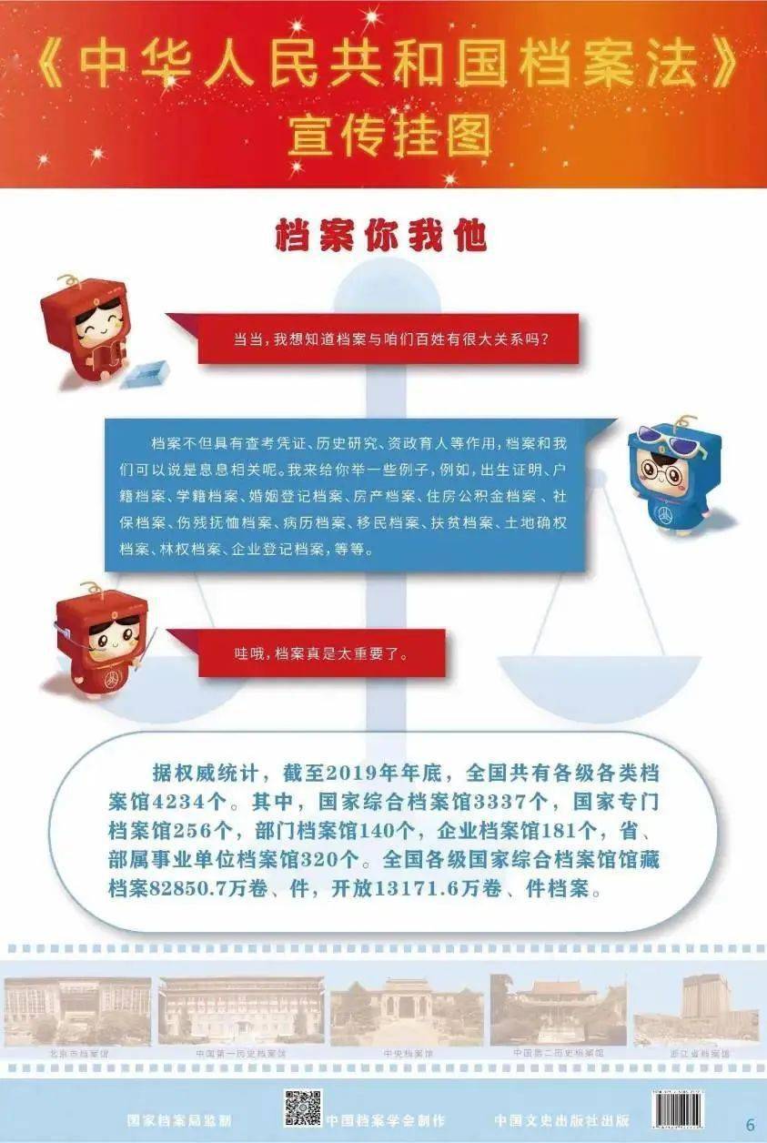 环卫服务 第337页