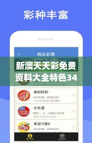 新澳天天彩免费资料查询最新,策略调整改进_先锋版3.398