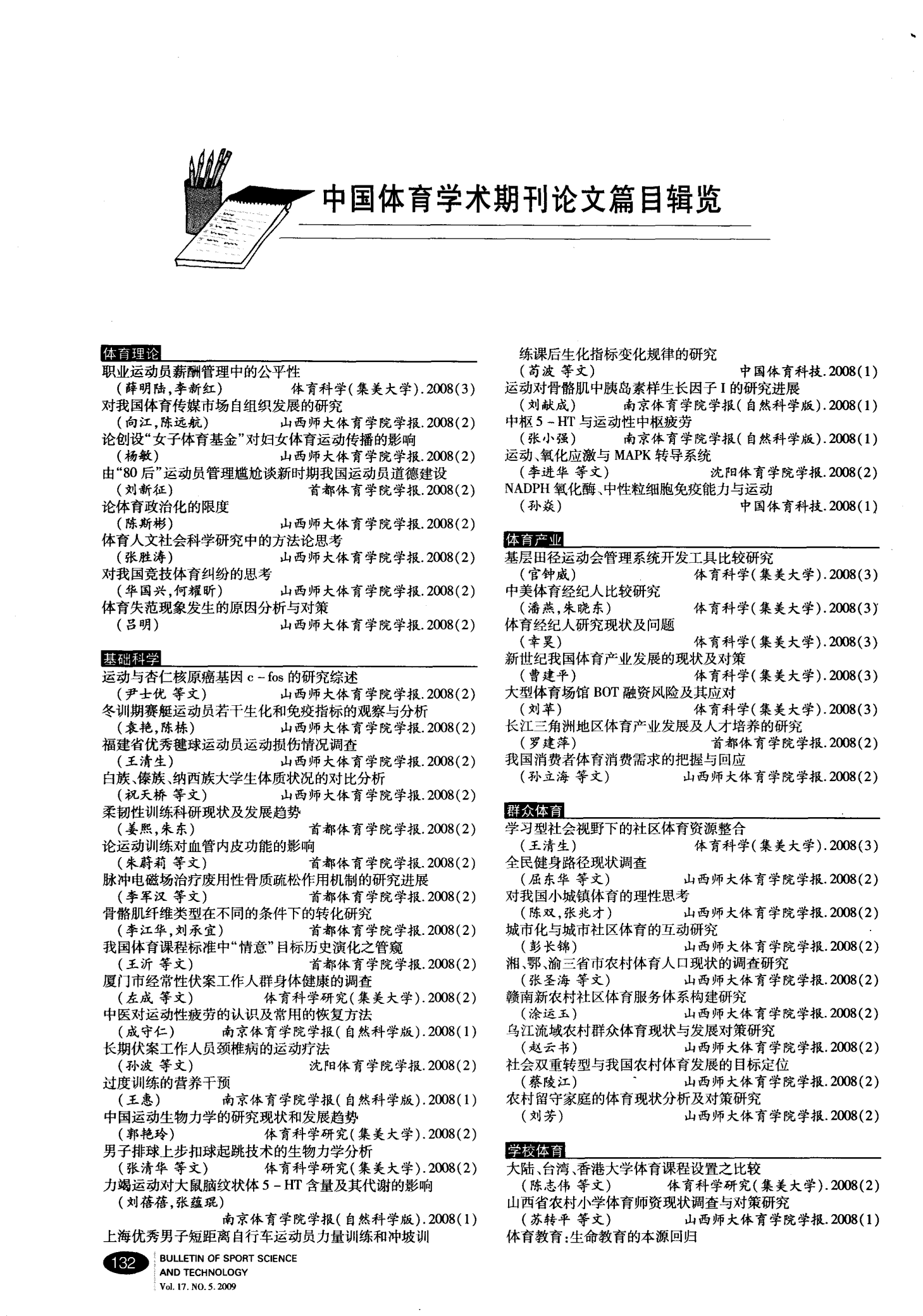 最新学术期刊聚焦前沿动态，洞悉行业要点，引领学术潮流