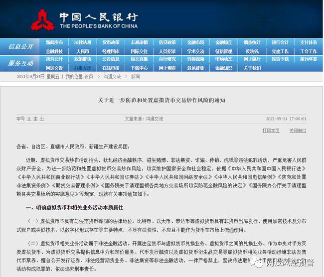 园林绿化 第317页