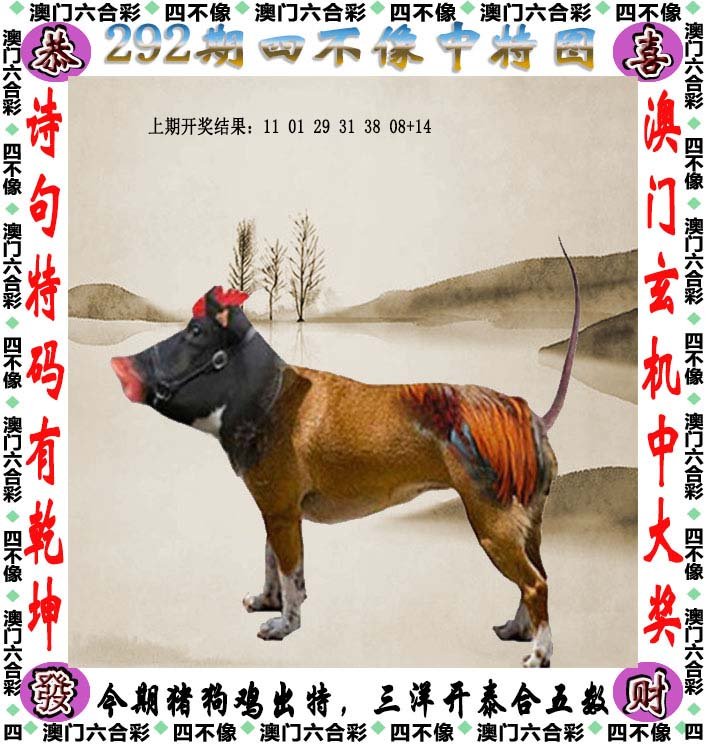 2024今晚最准四不像,灵活性执行方案_珍藏版12.852
