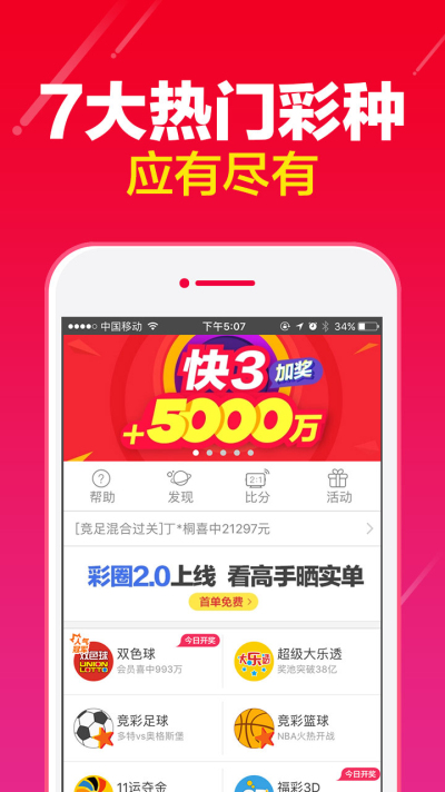 2024正版资料大全好彩网,数据管理策略_运动版87.379