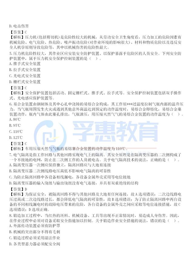 三肖必中三期必出三肖,安全设计解析说明法_旗舰版40.220