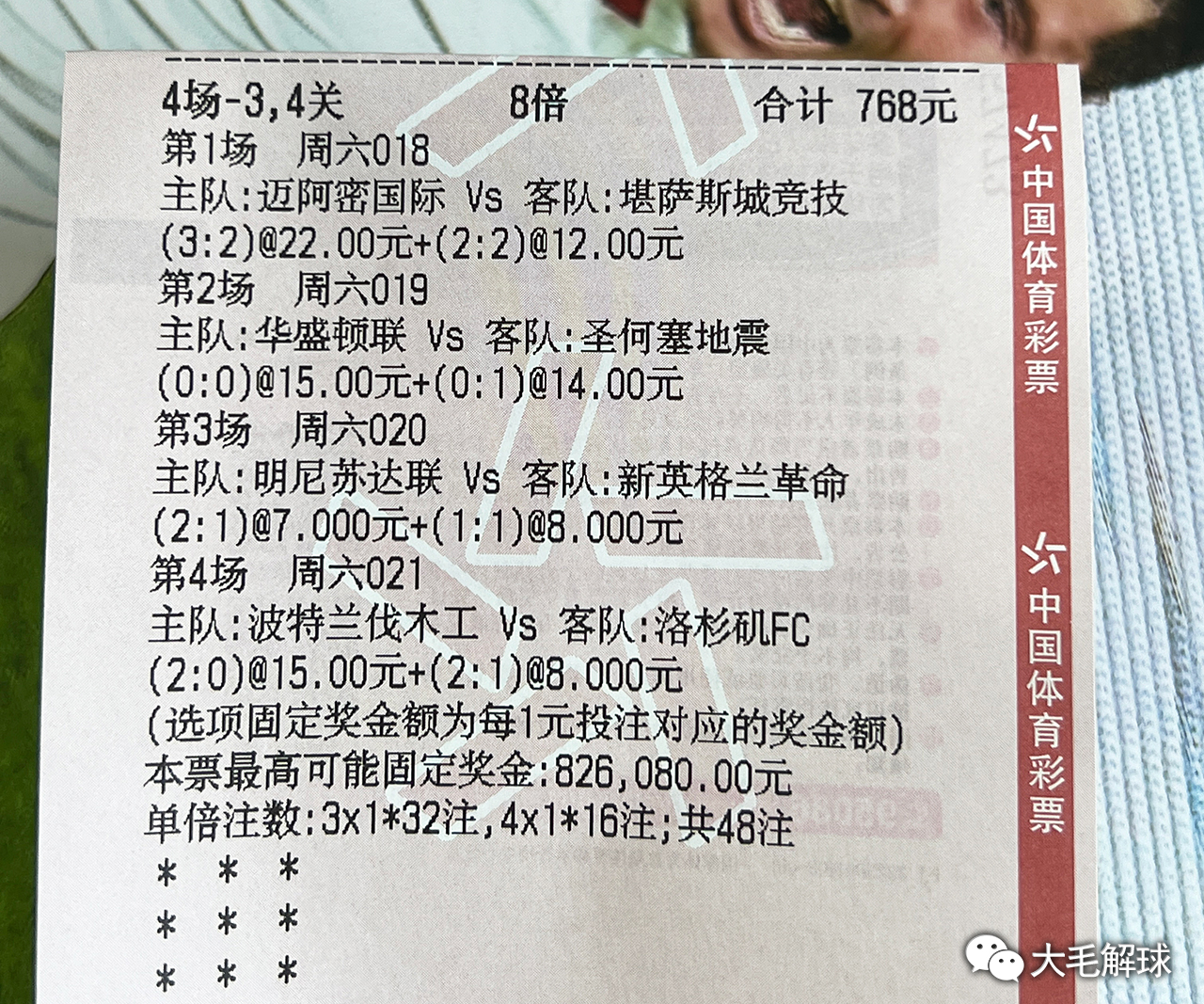 新奥彩资料,最新澳彩资料,释意性描述解_炼骨境79.904