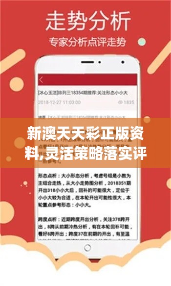 新澳六开彩天天开好彩大全53期,持续改进策略_豪华款24.567