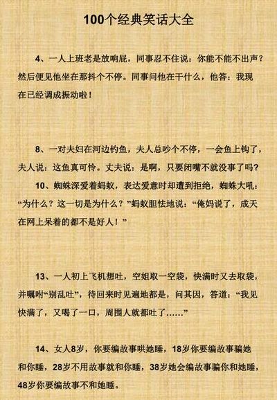 最新幽默搞笑段子，笑对人生，自信与成就感伴你前行