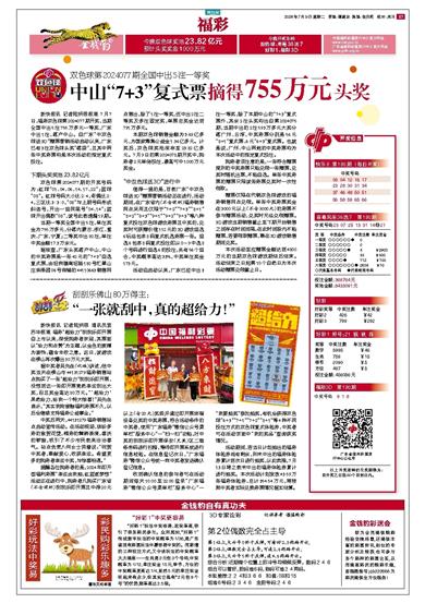 新澳猛虎报,目前现象解析描述_并行版36.699